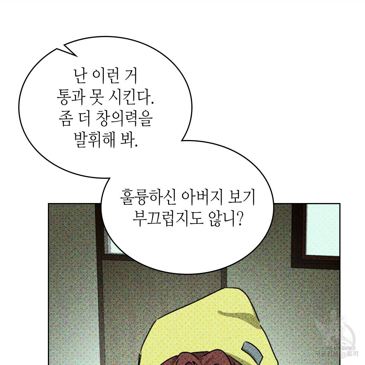 녹색전상 28화 22