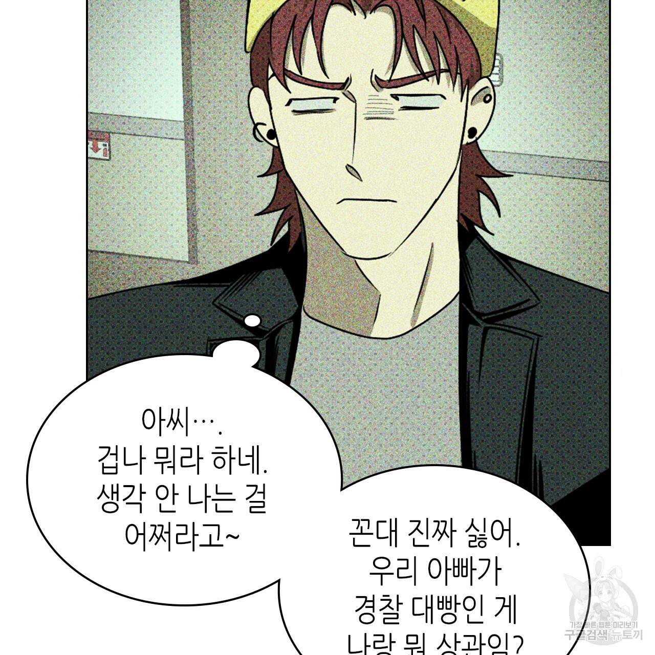 녹색전상 28화 23
