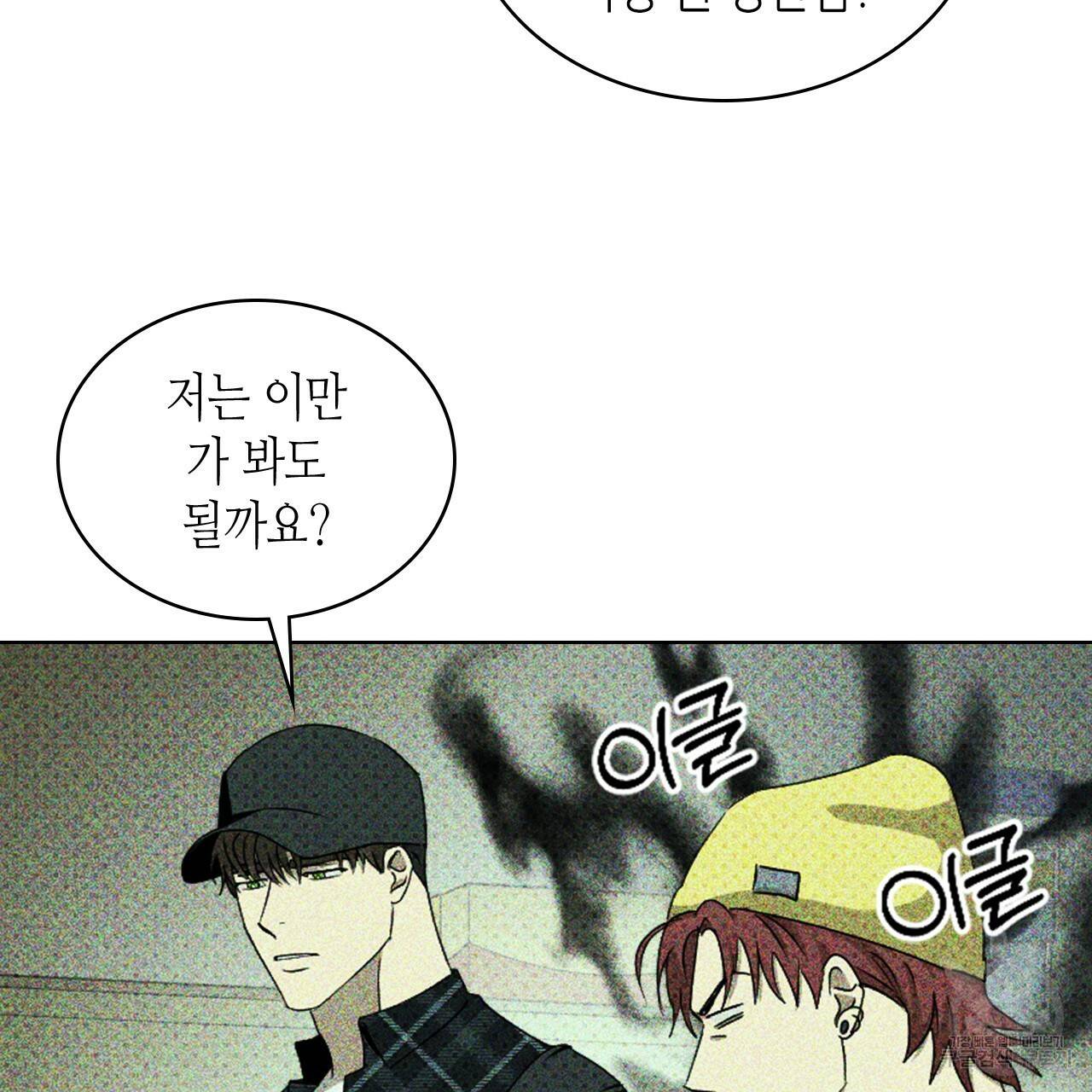 녹색전상 28화 24