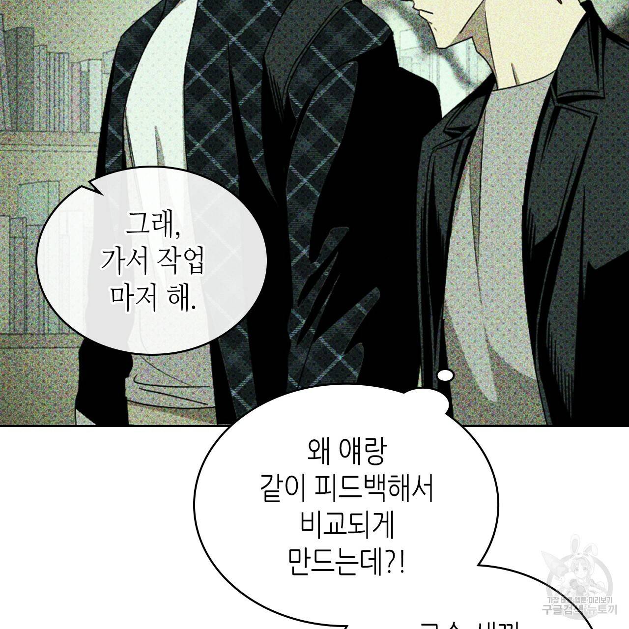녹색전상 28화 25