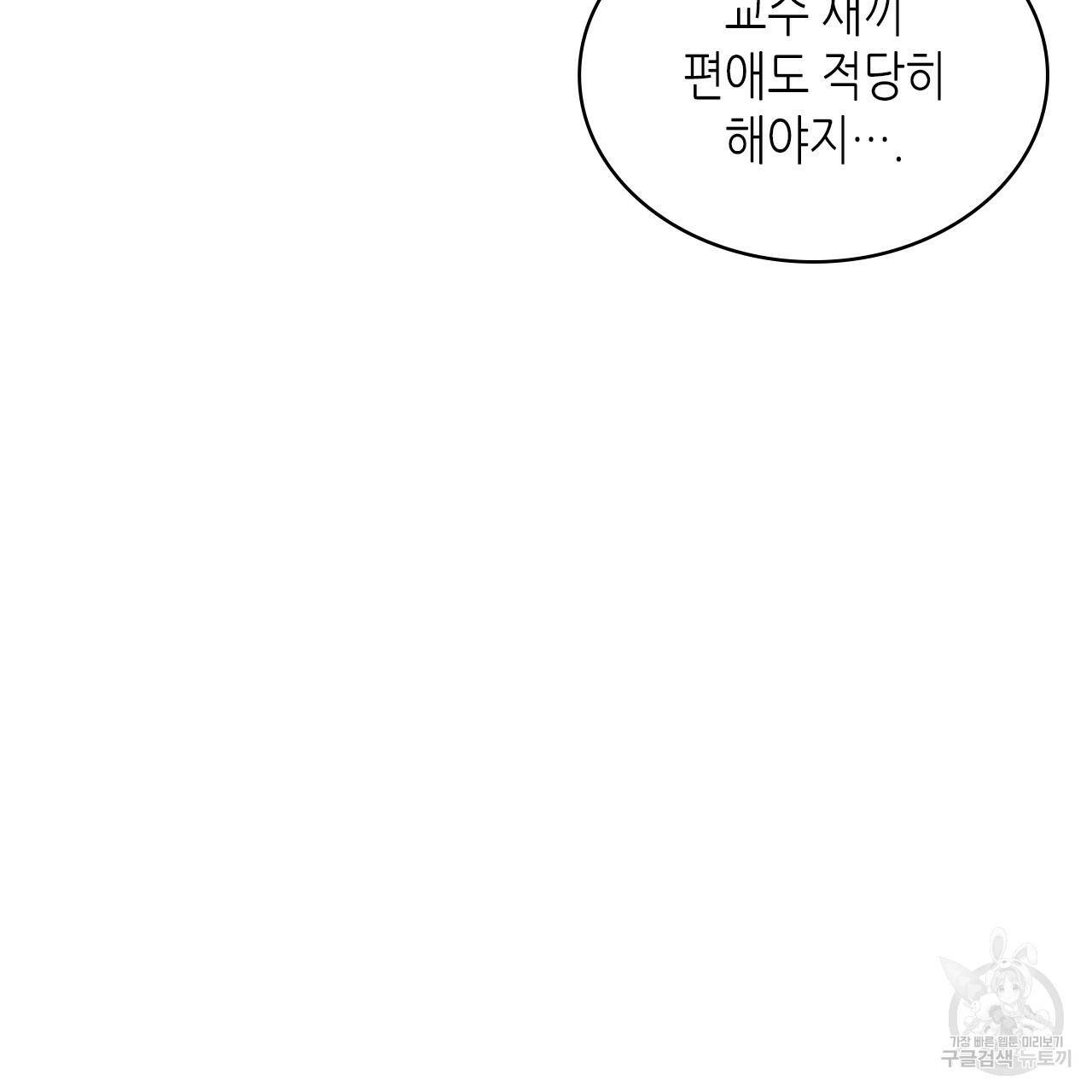 녹색전상 28화 26