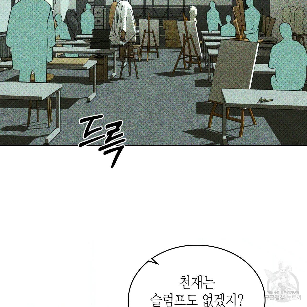 녹색전상 28화 29