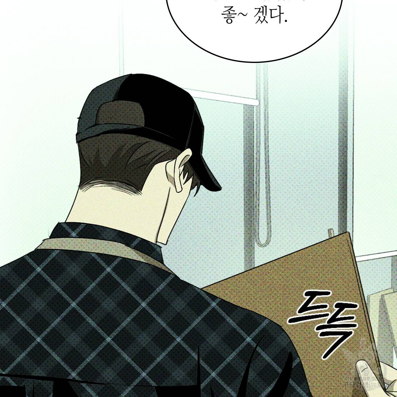 녹색전상 28화 30