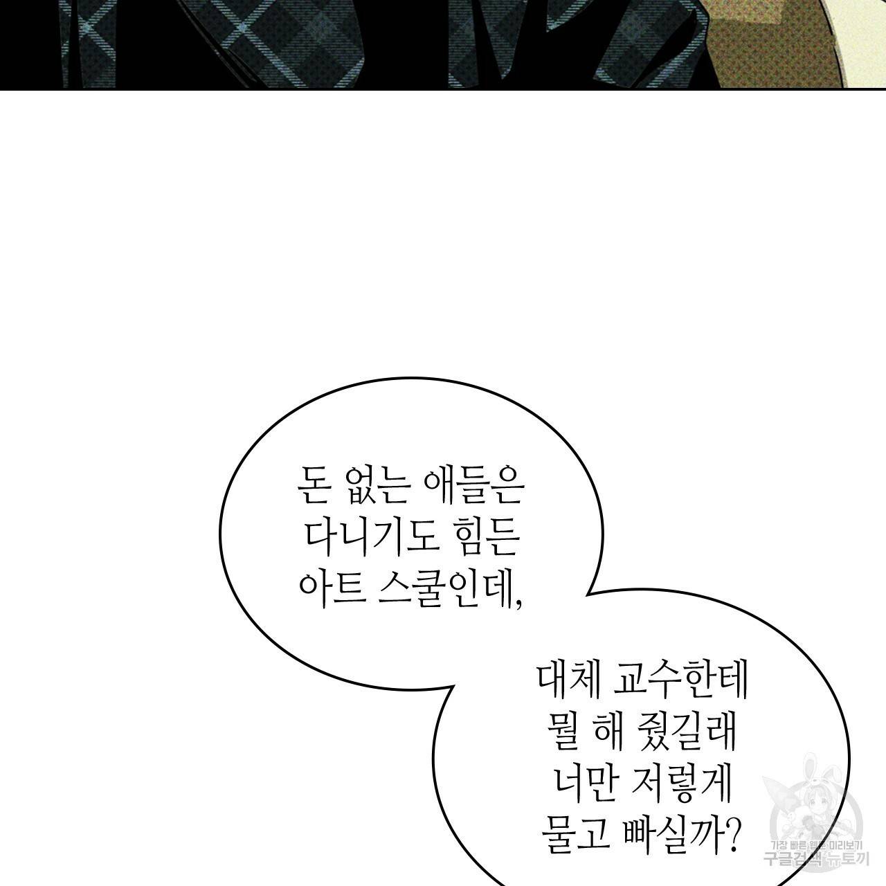 녹색전상 28화 31