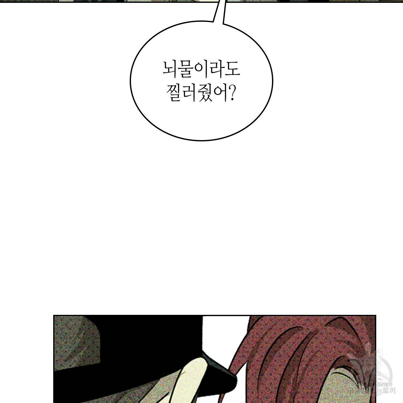 녹색전상 28화 33