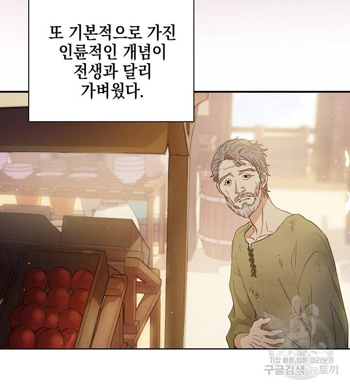 공녀님의 이중생활 2화 7