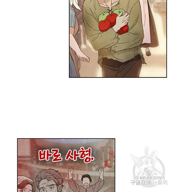 공녀님의 이중생활 2화 9