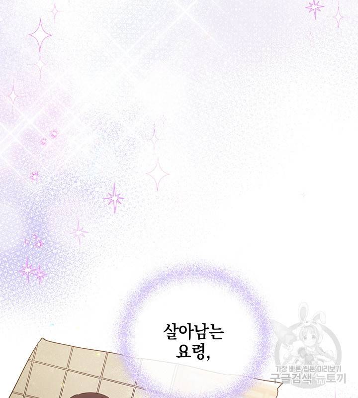 공녀님의 이중생활 2화 14