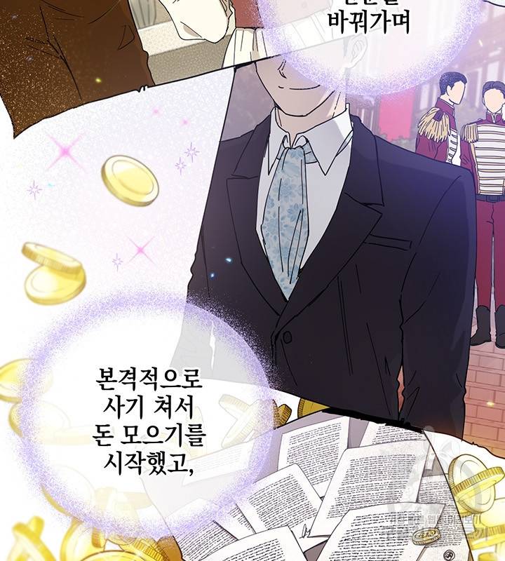 공녀님의 이중생활 2화 18