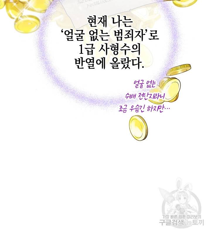 공녀님의 이중생활 2화 20
