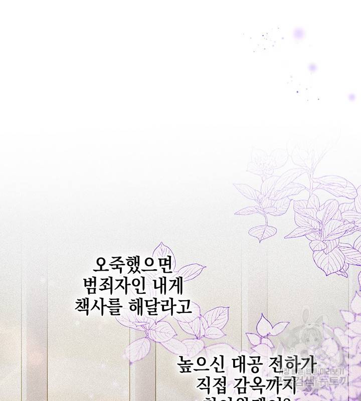 공녀님의 이중생활 2화 23
