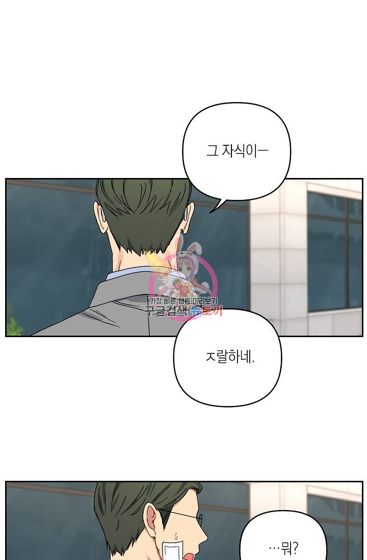 러브 징크스 21화 1