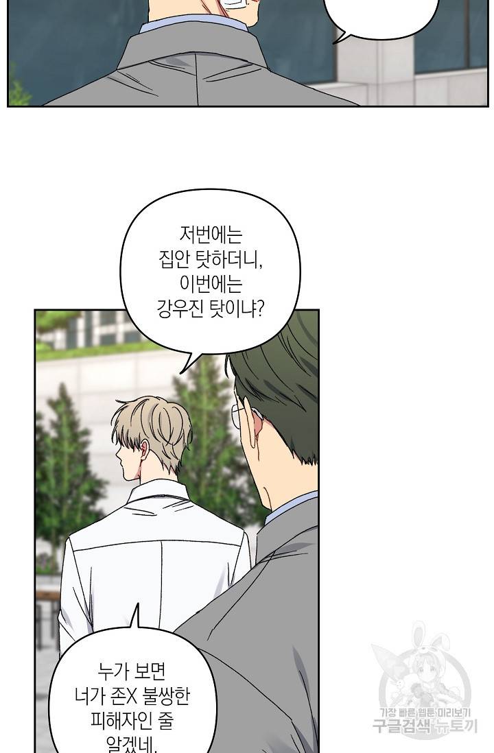 러브 징크스 21화 2
