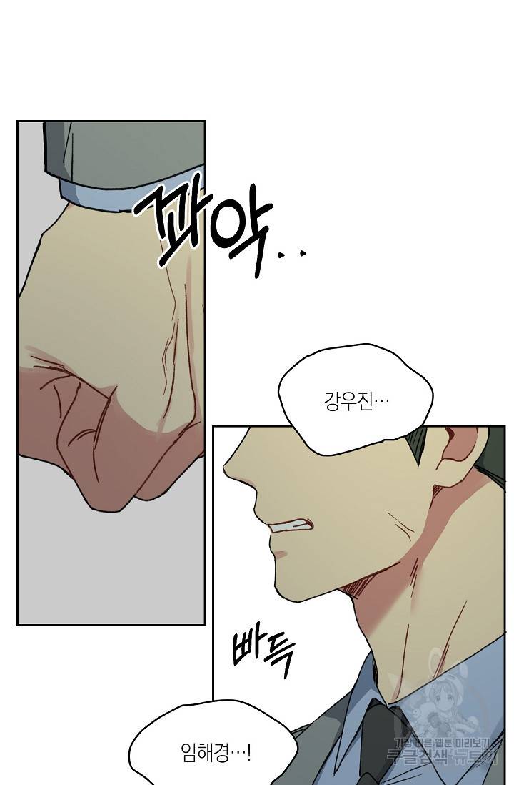 러브 징크스 21화 5