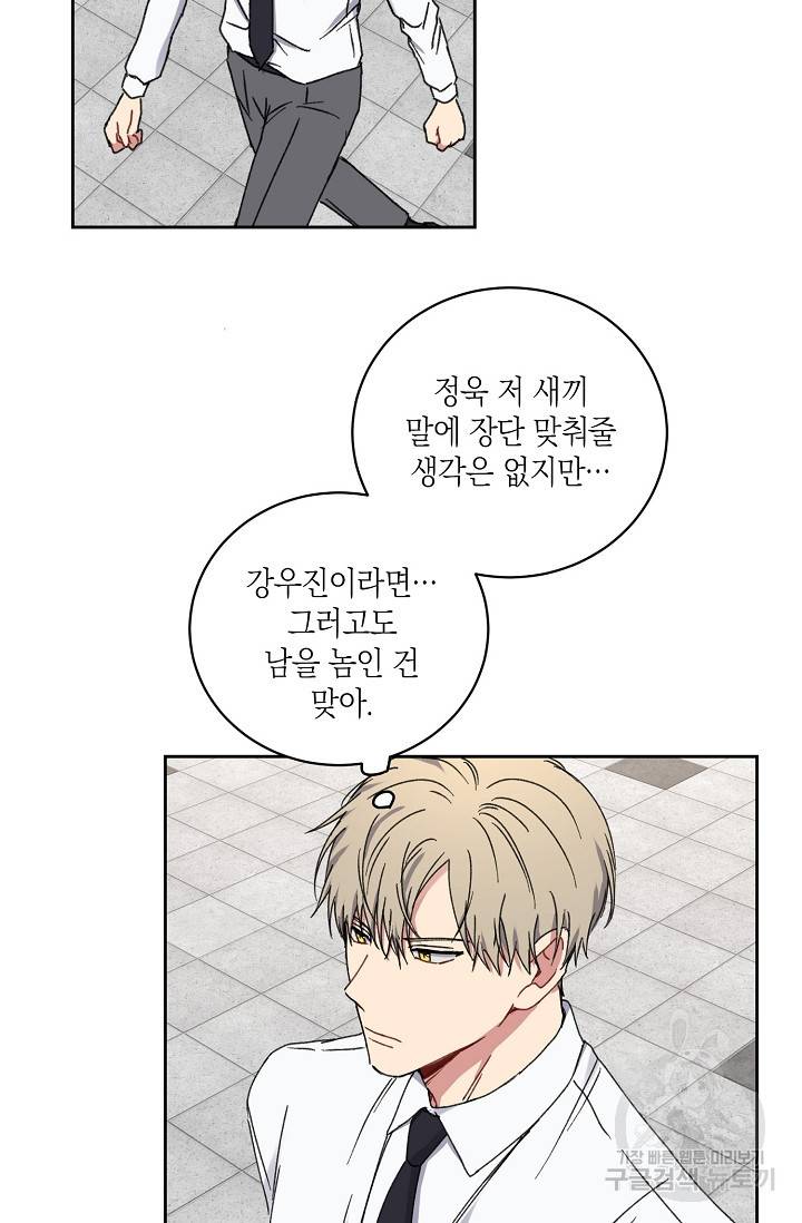러브 징크스 21화 7
