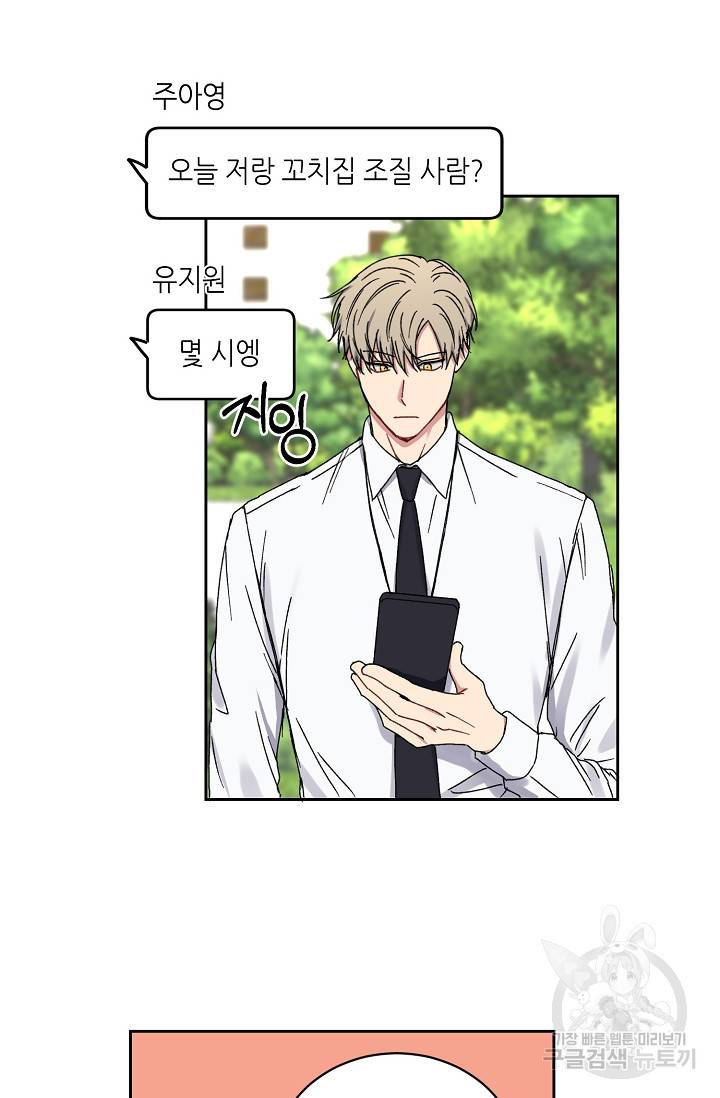 러브 징크스 21화 10