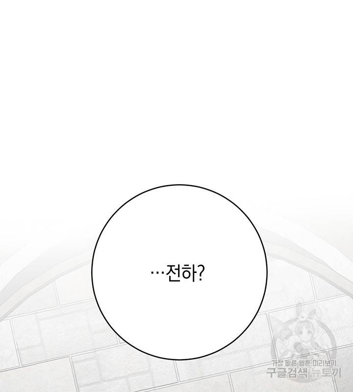공녀님의 이중생활 15화 6