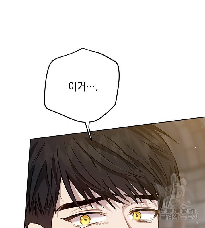 공녀님의 이중생활 15화 11