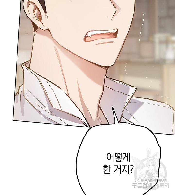공녀님의 이중생활 15화 12