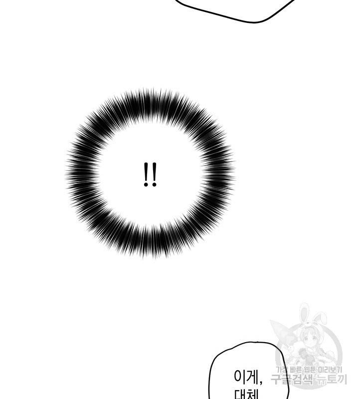 공녀님의 이중생활 15화 13