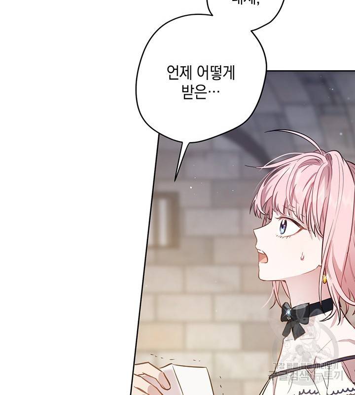 공녀님의 이중생활 15화 14