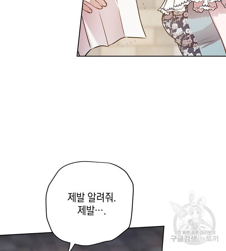 공녀님의 이중생활 15화 15