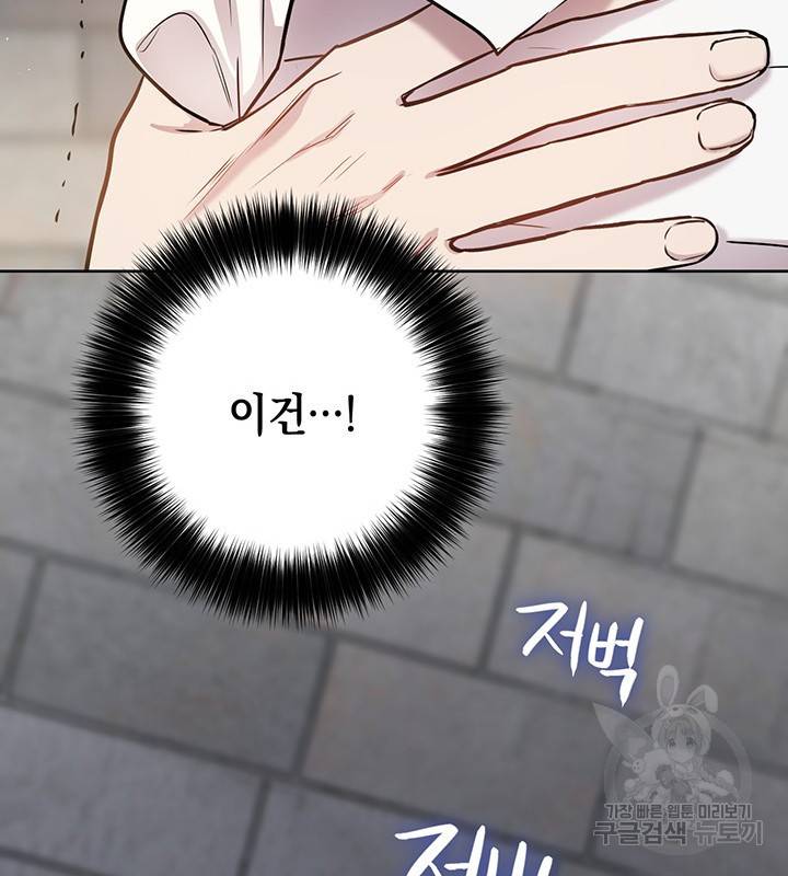 공녀님의 이중생활 15화 18