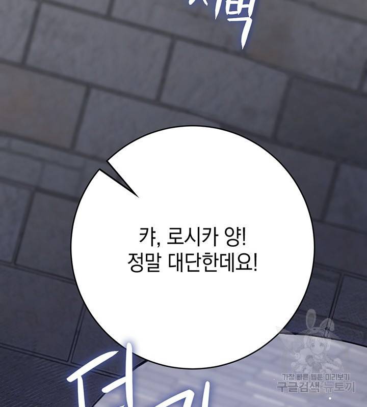 공녀님의 이중생활 15화 19