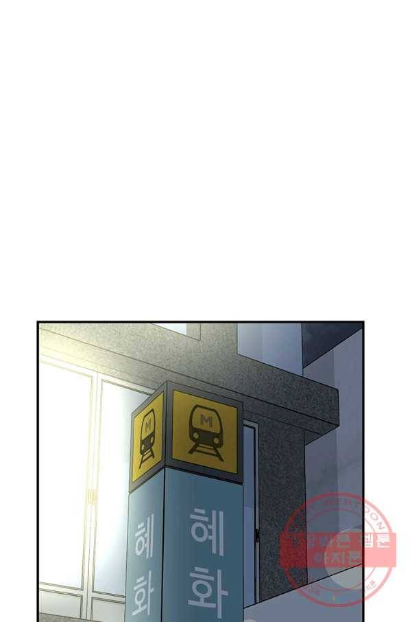 어딜 봐요 매니저님 5화 1
