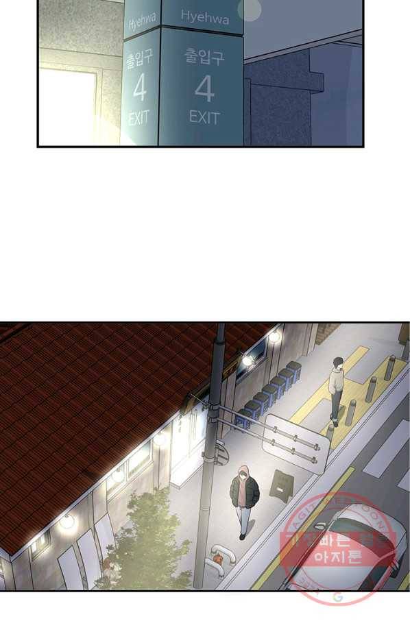 어딜 봐요 매니저님 5화 2