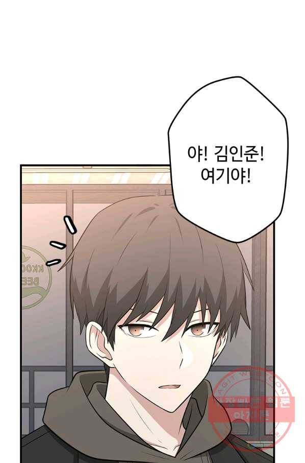 어딜 봐요 매니저님 5화 3