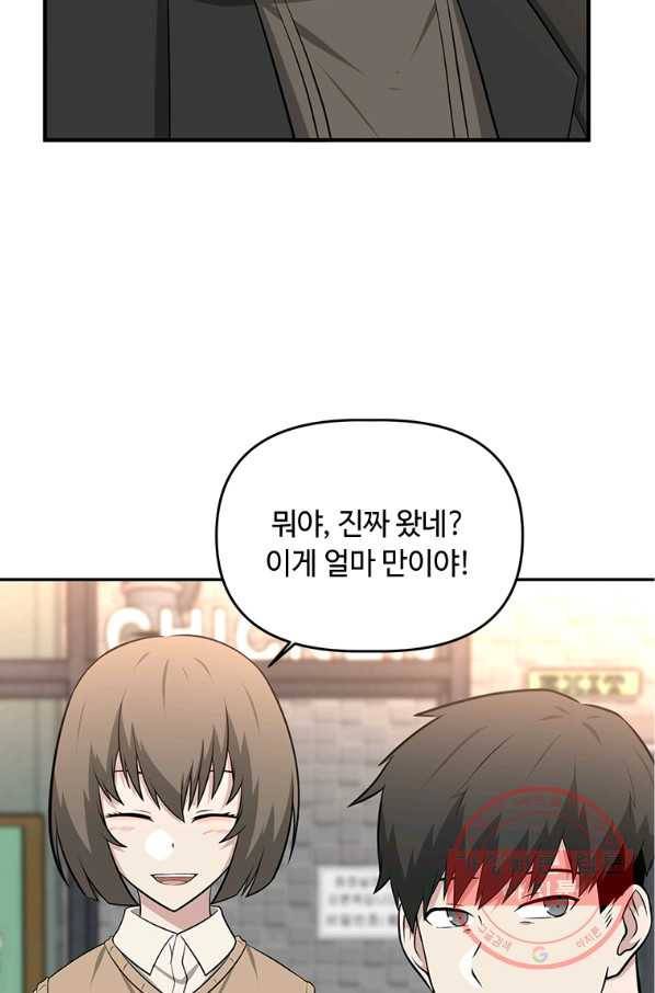어딜 봐요 매니저님 5화 4