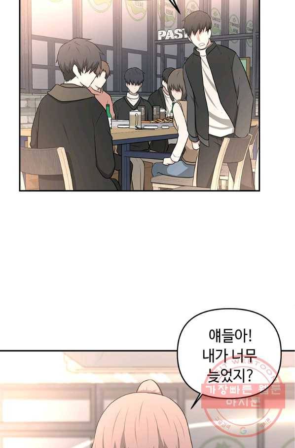 어딜 봐요 매니저님 5화 12
