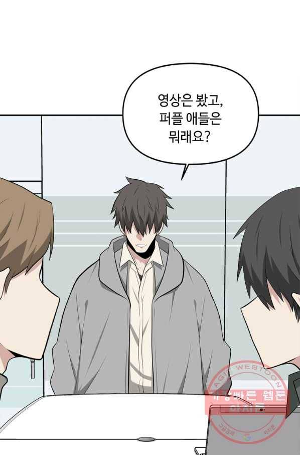 어딜 봐요 매니저님 15화 2