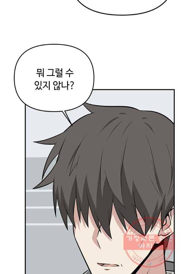 어딜 봐요 매니저님 15화 13