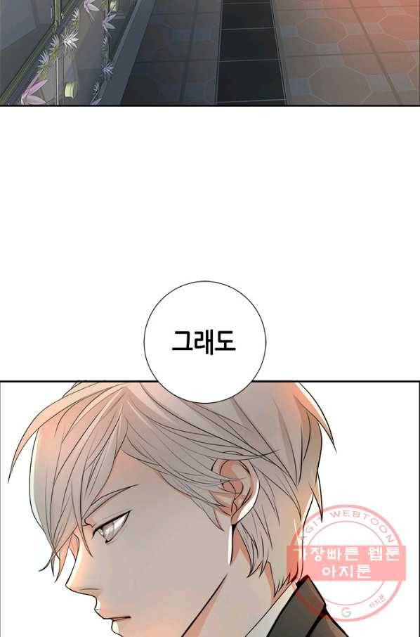 천 개의 달이 뜨면 5화 4