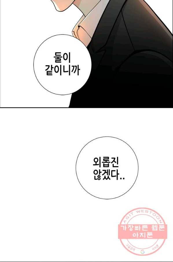 천 개의 달이 뜨면 5화 5