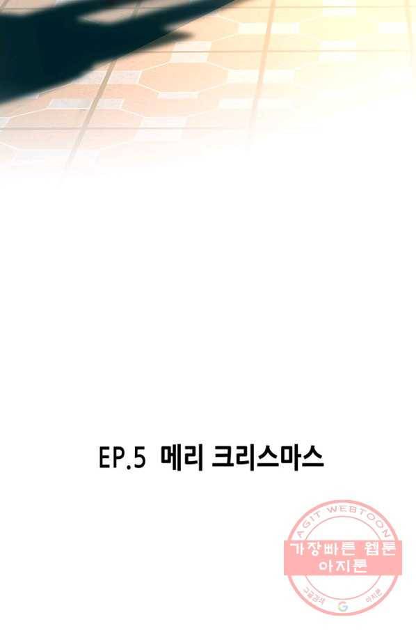 천 개의 달이 뜨면 5화 9
