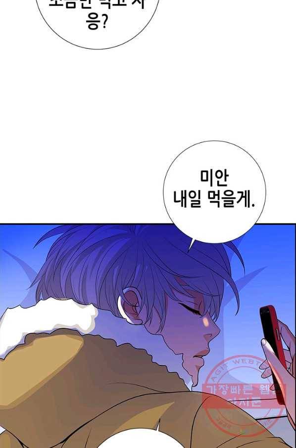 천 개의 달이 뜨면 5화 15