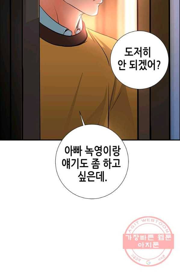 천 개의 달이 뜨면 5화 17