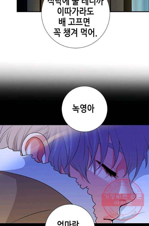 천 개의 달이 뜨면 5화 20