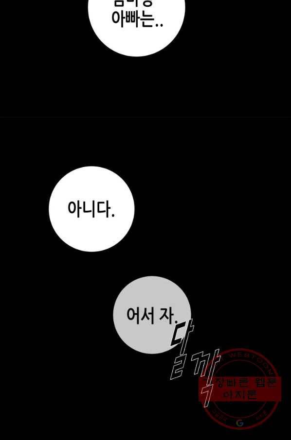 천 개의 달이 뜨면 5화 21