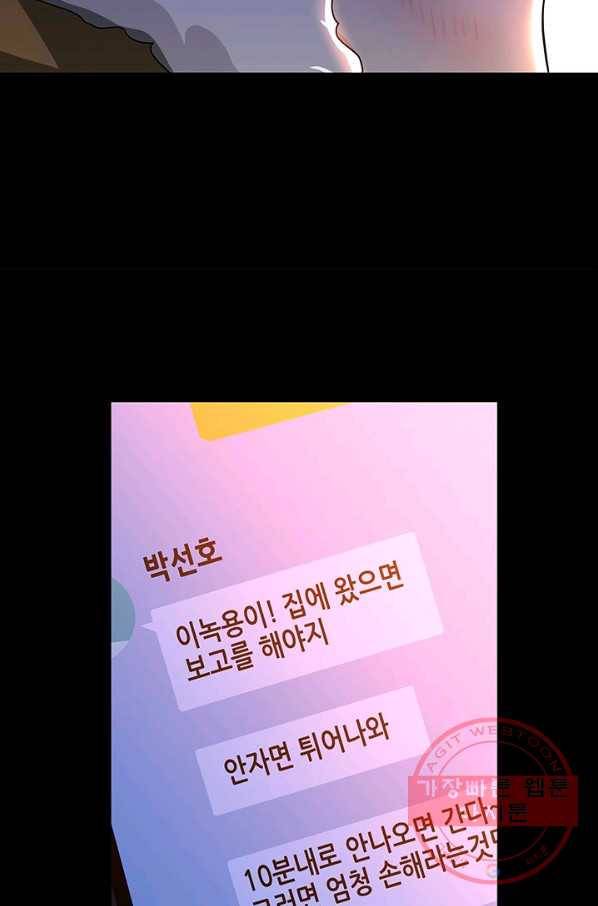 천 개의 달이 뜨면 5화 34
