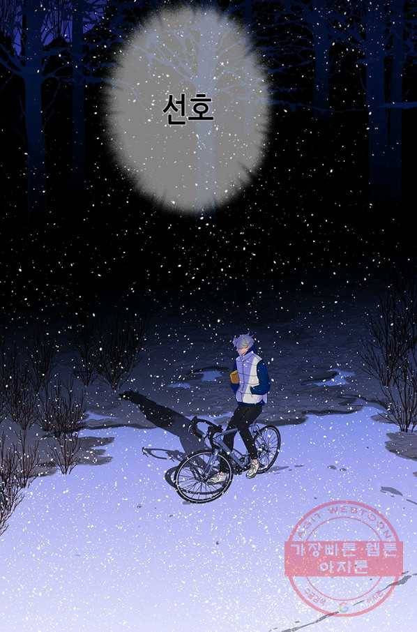 천 개의 달이 뜨면 5화 38