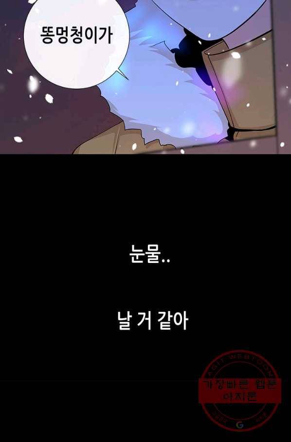 천 개의 달이 뜨면 5화 40