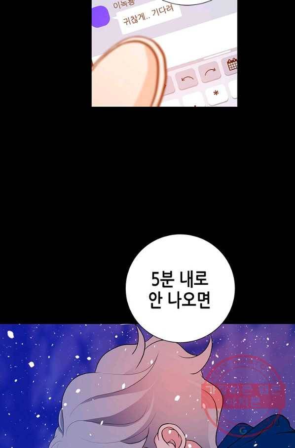 천 개의 달이 뜨면 5화 43