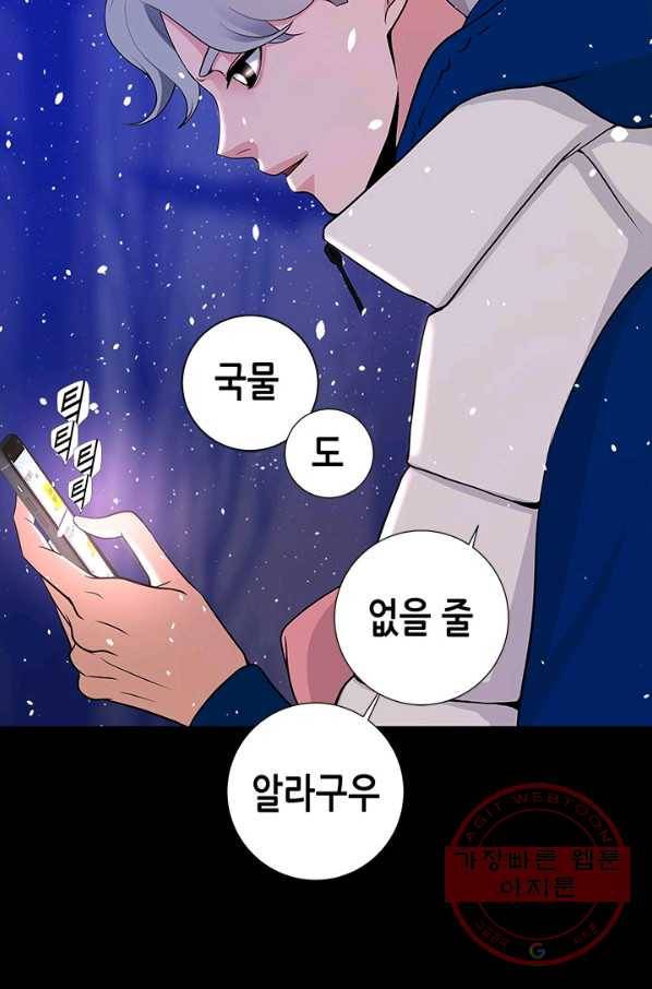 천 개의 달이 뜨면 5화 44