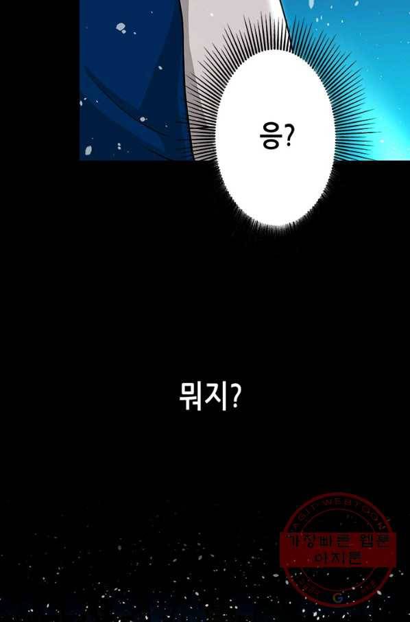 천 개의 달이 뜨면 5화 51
