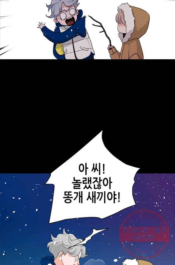 천 개의 달이 뜨면 5화 57