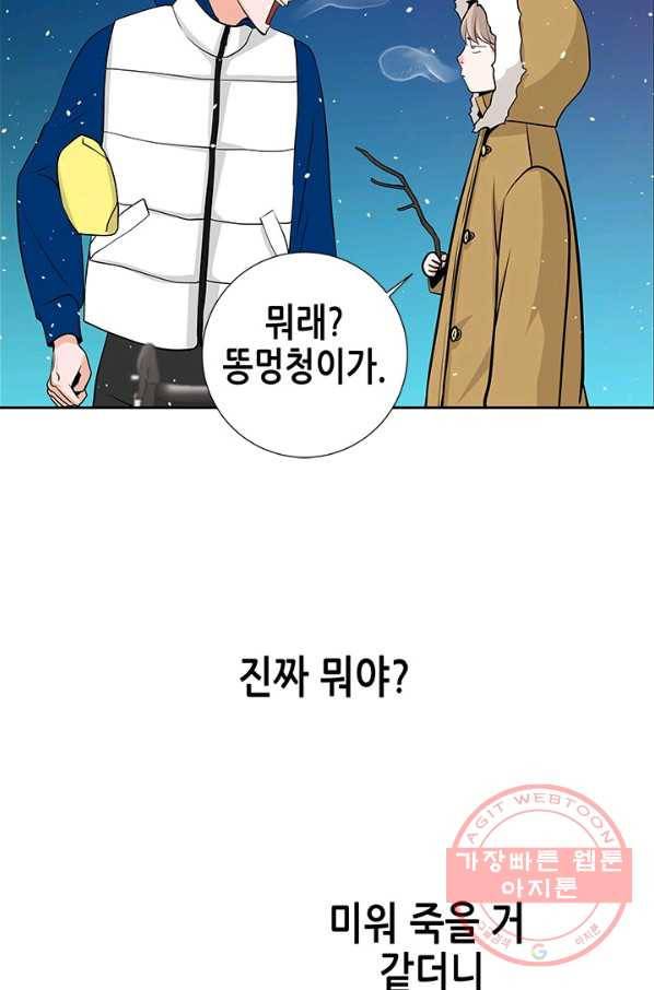 천 개의 달이 뜨면 5화 58